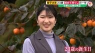 愛子さま23歳…“愛子さま流”のふれあい重ねられた1年「ふわっと温かくなった」人々を魅了する“言葉の力”