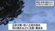 静岡県内に線状降水帯発生のおそれ　28日明け方から昼前にかけて発生か　土砂災害や低い土地の浸水などに警戒を