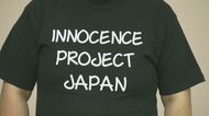 えん罪被害の女性が着用した“無罪Tシャツ”　「政治的なメッセージ性がある」と着用やめるよう裁判所が求める