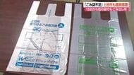 「指定ごみ袋が買えない」市民から多数の声　ナフサ不足の懸念…品切れ、在庫不足　“他の袋でもOK”上田市でも臨時措置　6月15日から　長野