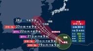 【台風情報】台風30号はもう一つの「王道ルート」で台湾方面へ　本州は高気圧の切れ目に注意　沖縄は高波警戒