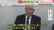 【速報】「本当に長い時間がかかった。『父ちゃんやったよ、無罪を勝ち取った』と報告したい」日野町事件の再審開始決定を受け阪原弘さんの遺族が会見　2012年に遺族が再審請求し待ちわびた再審決定