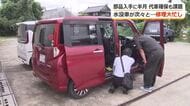 「早く何とかしてあげたい」大規模冠水の坂井市で相次ぐ水没車の修理　市内でレンタカーの無償貸し出しも始まる