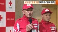 【熊本地震】「避難所の環境改善に尽力」日赤新潟県支部・医療コーディネートチームが帰還　被災地の状況報告「避難者の疲労かなり出ている」