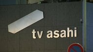 テレビ朝日本社から20～30代の社外男性スタッフが転落し死亡　六本木けやき坂通りの通行人1人が巻き込まれ軽傷
