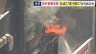 原因は「たばこのポイ捨て」　消防隊員2人の命を奪った道頓堀ビル火災　重過失失火の疑いでビルの飲食店従業員の35歳男を書類送検　“急激に燃え上がる”「煙突効果」や「バックドラフト」ビルの構造影響か