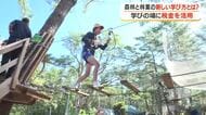 森林と林業の新しい学び方とは？　学びの場に税金を活用【鹿児島・日置市】　