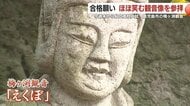 私立高校入試を前に合格祈願　“受験に御利益”ほほ笑む観音像を参拝　鹿児島市・梅ヶ渕観音