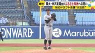 「ドラフト1位で行きたい」珠洲出身・米沢友翔投手、能登半島地震と1年半の故障を乗り越え