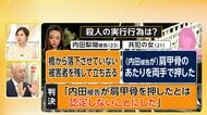 【解説】「判決生ぬるい」法廷に外部から“前代未聞”の男乱入…“主犯”内田梨瑚被告に求刑通り「懲役27年」判決の理由　旭川女子高校生殺害