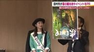 夏の観光やイベントをPR　田村市の白石市長と観光キャンペーンクルー　あぶくま洞や花火大会　福島