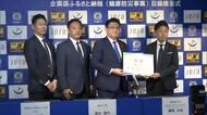 ブラウブリッツのクラブハウスを「健康防災」拠点に　潟上市・JERA・県サッカー協会がタッグ　秋田
