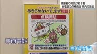 宮崎県内で「分電盤の点検商法」が急増！高齢者は要注意、怪しい電話や訪問に惑わされないで