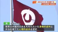 保育園で虐待　園児の弁当箱を保育士がゴミ箱に入れる・太ももたたく　高知・いの町長が謝罪