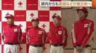 【熊本地震】新潟から“医療チーム”派遣「これ以上災害関連死を発生させない」　八代市で保健医療活動の調整役担う
