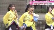 「豊の国YOSAKOIまつり」約600人の踊り子が迫力ある演舞を披露　…