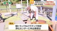 下水処理水を農業用水として取水可能に　