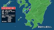 熊本県で最大震度1の地震　熊本県・水俣市、上天草市、天草市、芦北町、鹿児島県・長島町