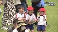 幼稚園で歓迎遠足　親睦深めリレーにも挑戦　大分