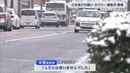 ひき逃げの疑いで76歳のタクシー運転手逮捕　76歳の男性が死亡