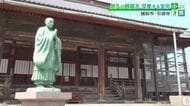 “夜中に火の見回りをする”石仏…総けやき造りの山門が出迎える古刹「引接寺」　悠久の時を超えた仏の教えに触れる“小旅”　福井