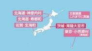 「核のごみ」茨城・常陸大宮市に文献調査申し入れへ　政府が最終調整　国の主体的申し入れは2例目