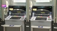 全国銀行協会会長「先端AI悪用は脅威」　ATMなど自発的に停止する可能性も