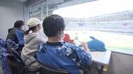 障がいあっても安心観戦 楽しくSDGsを!