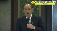 菅前総理が久辺3区長などと意見交換 辺野古移設への協力求める