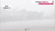 冬型の気圧配置の影響で山陰地方は雪 20日にかけて鳥取県を中心に20~30センチの降雪予想