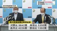 岸田新総裁誕生に自民党富山県連は…