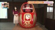 だるまのテーマパーク「だるまランド」巨大カプセルトイにゲーム、絵付け体験も…《福島県白河市》