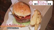 ともに乗り切ろう コロナ禍の新メニューで昼のテイクアウト営業 家族一丸で店を守る【熊本】