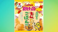 「キムたくごはん味」のポテトチップスが発売!どんな味なのか、カルビーに聞いた
