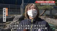 龍馬像も人影まばら『特別警戒』の高知・桂浜、カワウソの赤ちゃんに大阪からファンも