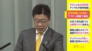 自宅待機10日間に短縮 ワクチン接種で緩和
