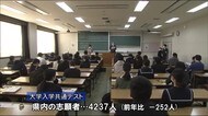 県内6会場で大学入学共通テスト 宮崎県