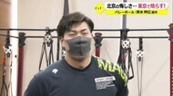 東京オリンピック直前企画4 男子バレー清水邦広選手はどう挑む?【福井】