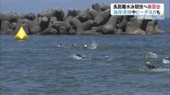 「オープンウォータースイミング」練習会…海洋ごみ問題の理解も