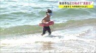 大館市は今季最高気温34.8℃ 秋田市など23地点で真夏日 秋田