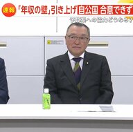 【解説】「年収の壁」引き上げ攻防　“年収に応じ最大160万円”の公明案提示も…国民民主は譲歩拒否か　「自公・維」は高校授業料無償化で合意