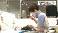 「思い出を身にまとって」リメイクで大切な衣服をいつまでも…譲り受けたワンピースを現代風に、着物はアロハシャツに【富山発】