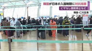 新型コロナウイルス 日本の入国制限に韓国猛反発