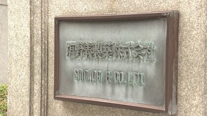 塩野義製薬　新型コロナ小児用飲み薬の開発も視野に