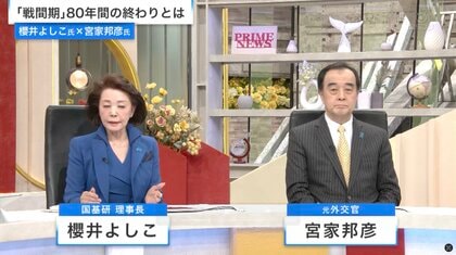 “敗戦国”から“戦勝国”へ？激動の世界で日本は勝ち組になれるか…櫻井氏・宮家氏と議論