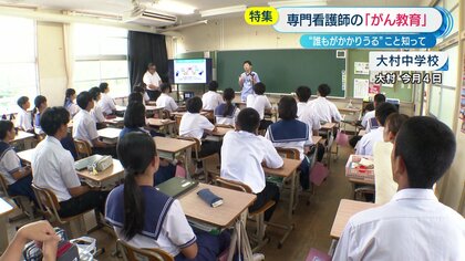 全国でもわずか1000人…「がん看護専門看護師」田中圭さんの“がん教育”　医療者なしでも教育行われる環境を