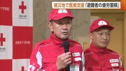 【熊本地震】「避難所の環境改善に尽力」日赤新潟県支部・医療コーディネートチームが帰還　被災地の状況報告「避難者の疲労かなり出ている」