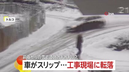 【危険】凍結路面で乗用車スリップ…フェンス突き破り2階分の高さから工事現場に“転落”　ボンネット“大破”も運転手命に別状なし　トルコ