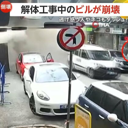【衝撃】「爆発したのかと」解体工事中の5階建てビルが崩落…人もネコも猛ダッシュ！街中が砂埃で真っ白に　トルコ・イスタンブール