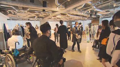 「着たい」気持ちを刺激　いつでも・だれでも楽しめる“インクルーシブファッション”